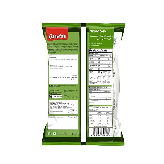 Chheda's Nylon Sev - Barik Sev - Sev Puri Bhel Puri Sev (300g Pack of 1)