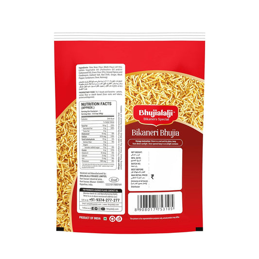 Bhujialalji Bikaneri Bhujia (pack of 1) 1kg Rajasthani Bhujia Namkeen with Dew beans,gram flour and indian Spices | All time favourite indian snacks/Namkeen | Ready to eat